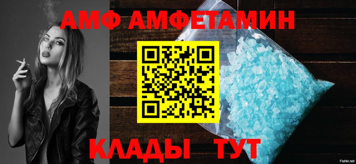 Amphetamine Premium Владимир