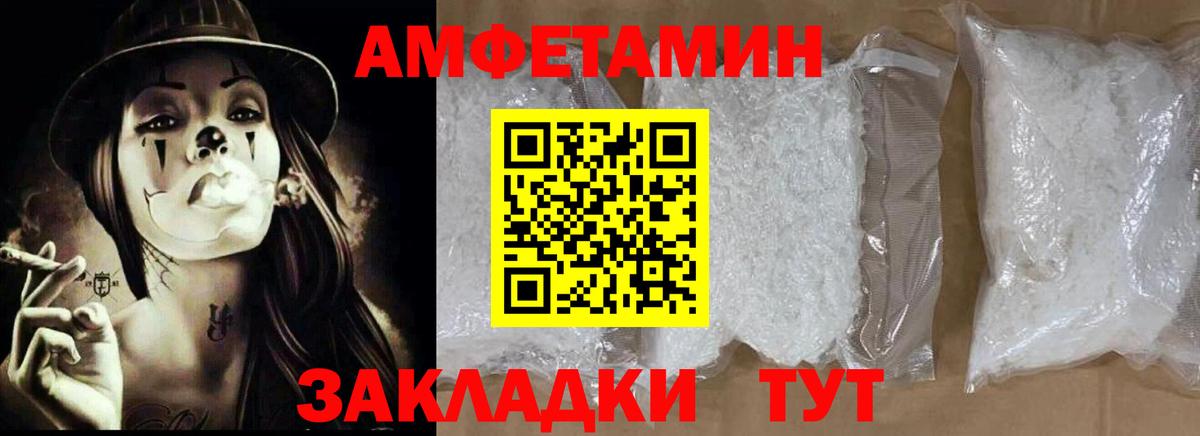 Владимир  АМФЕТАМИН 98%  Amphetamine  Вход с VPN 