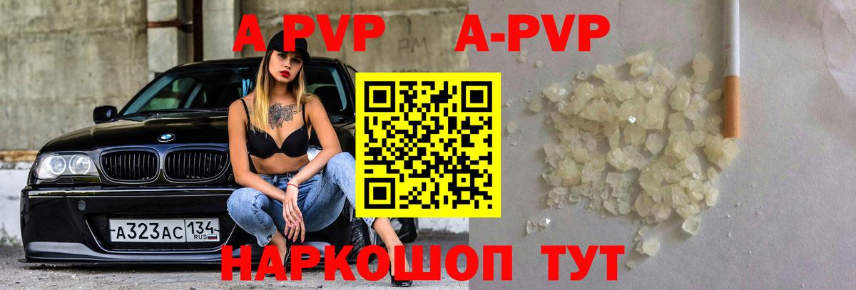 APVP Соль  Alpha PVP Соль  Вход с VPN  Владимир 