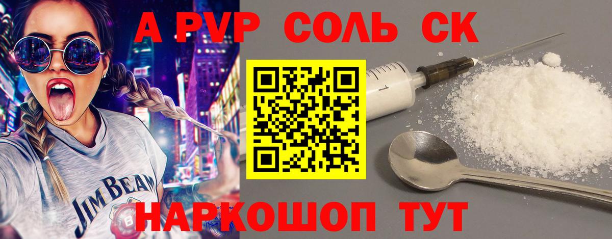 Альфа ПВП мука Владимир