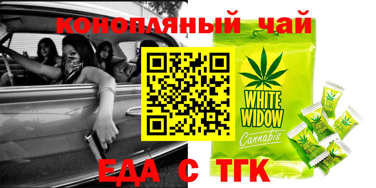 Печенье с ТГК конопля  Вход с VPN  Владимир 