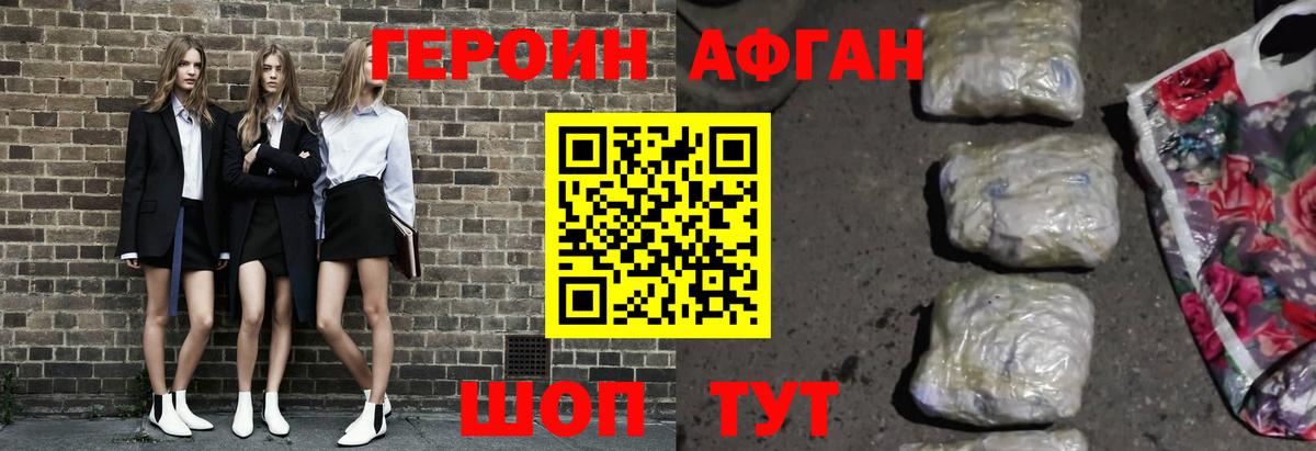 Героин герыч  Вход с VPN  Героин  Владимир 