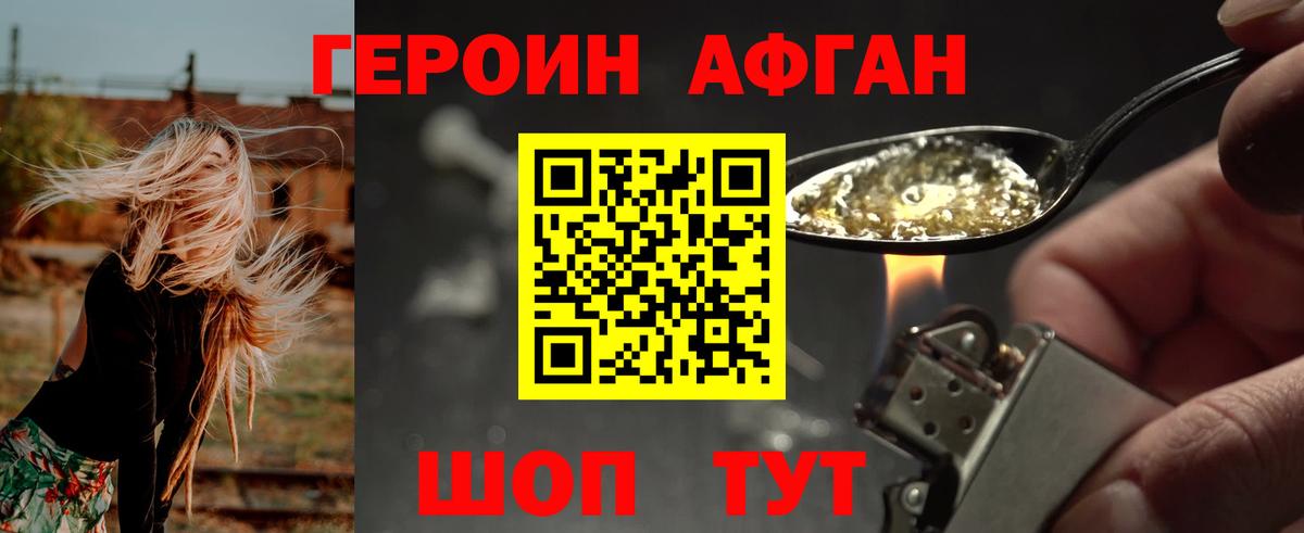 ГЕРОИН хмурый Владимир