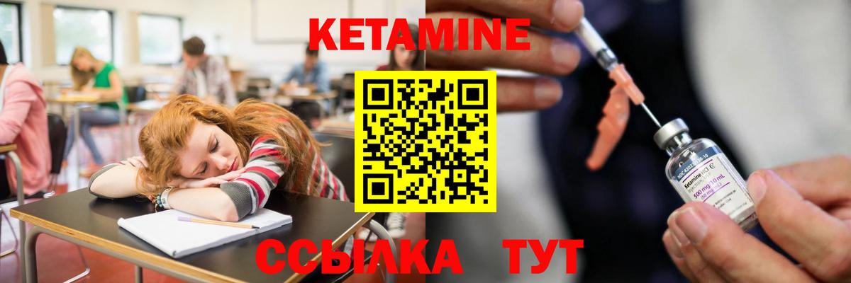 это телеграм  Вход с VPN  Владимир  КЕТАМИН ketamine 
