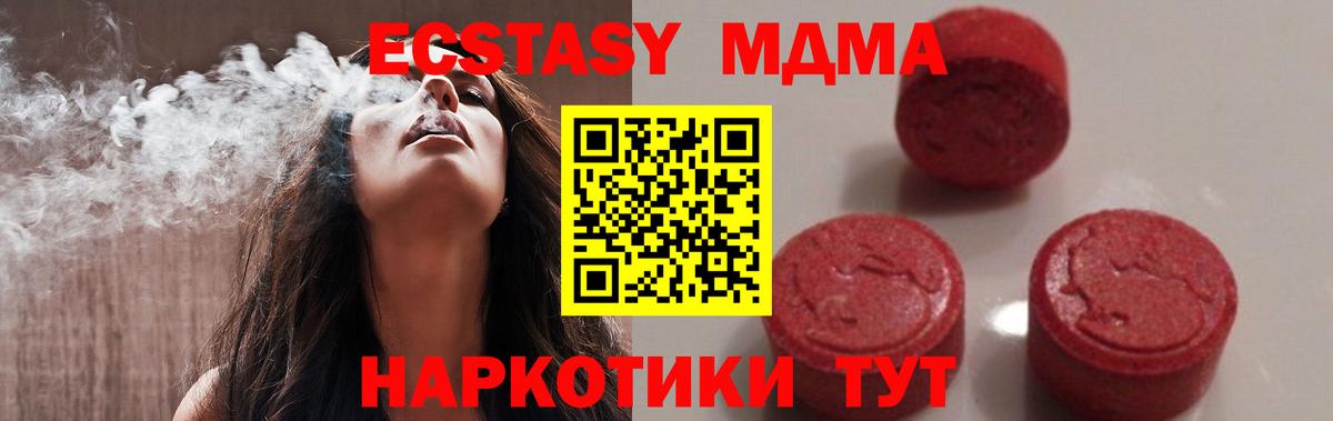 MDMA молли  Вход с VPN  Владимир 
