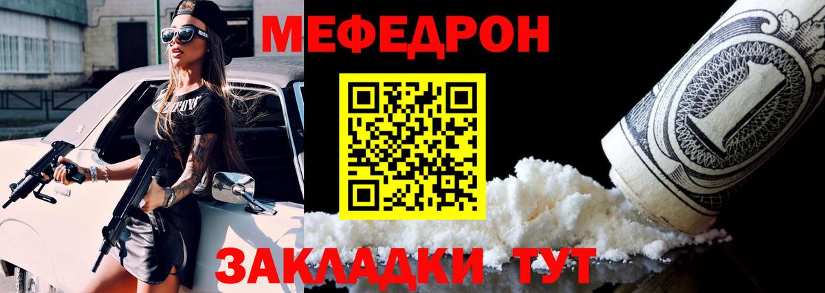 Меф мяу мяу кристаллы Владимир