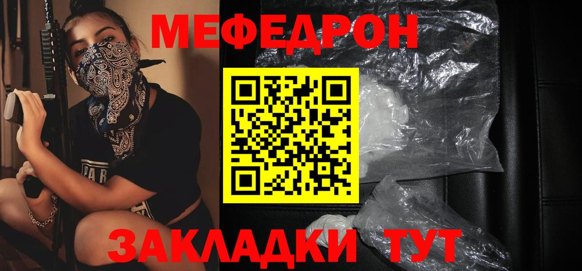 Меф мяу мяу  Вход с VPN  Владимир  МЯУ-МЯУ мяу мяу 