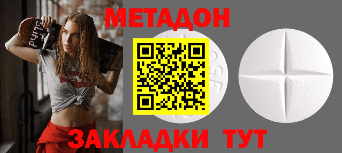 Владимир  МЕТАДОН белоснежный  МЕТАДОН VHQ  Вход с VPN 