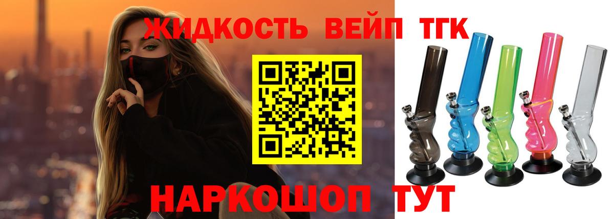 Дистиллят ТГК THC oil Владимир